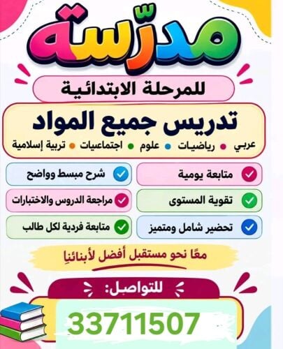 مس راضية