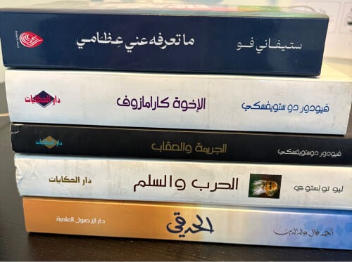 خمسة كتب