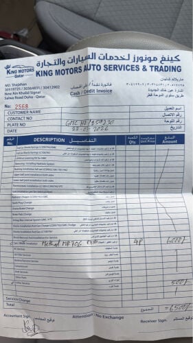 رنجات ميثود مع التواير
