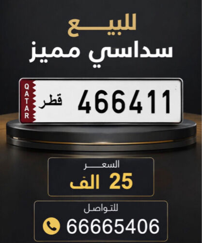 مميز