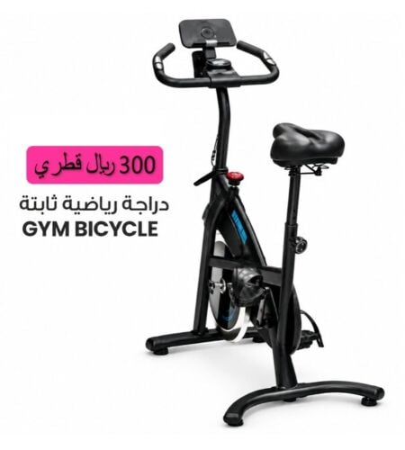 دراجة رياضية ثابته