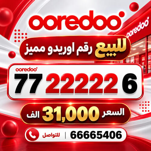 للبيع