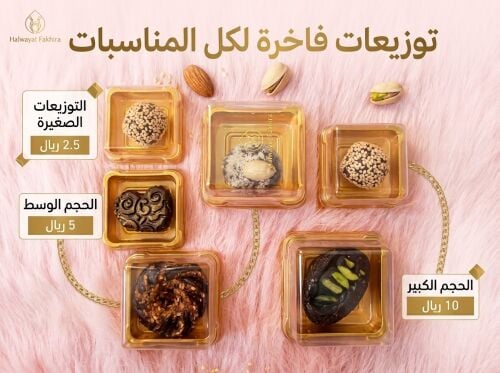 خير الدار