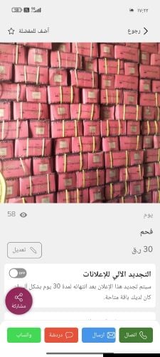 فحم