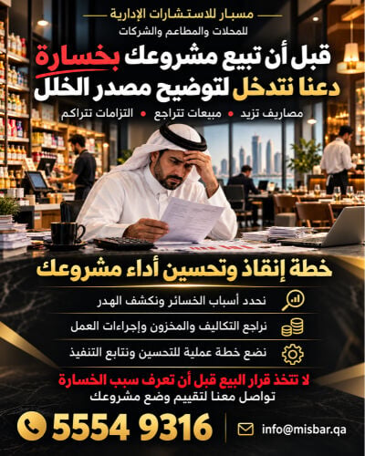 Business Recovery & Management Cons