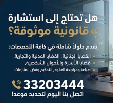 Egyptian Lawyer