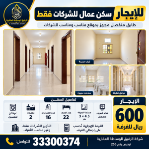 للإيجار | سكن 