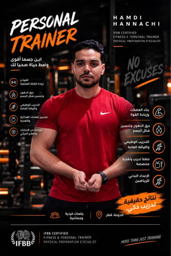 fitness personal trainer