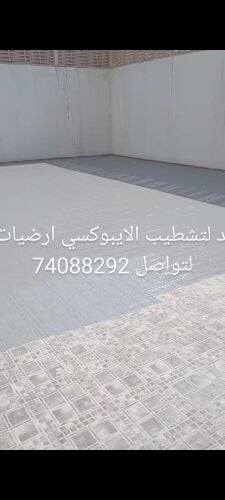 لعمل ارضيات الايبوكسي اعلي تشطيب