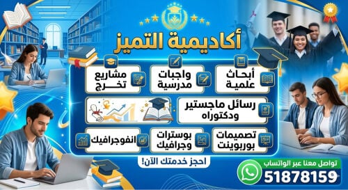 Research • Projects • Master’s