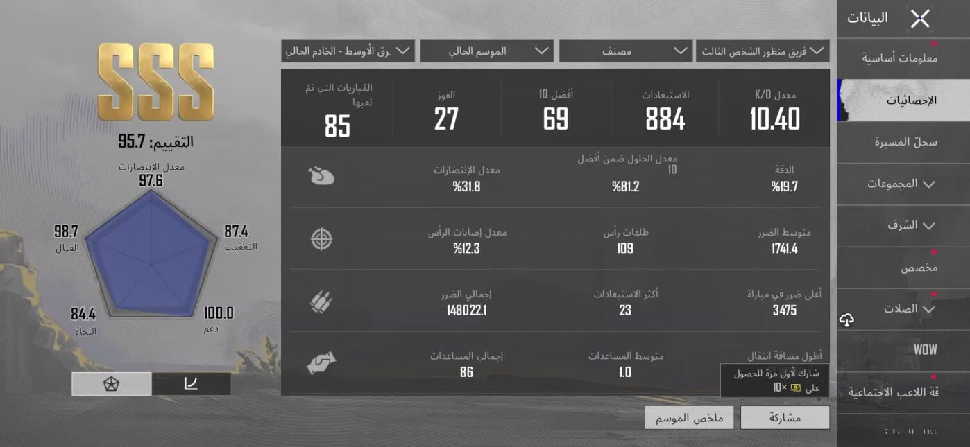 ببجي