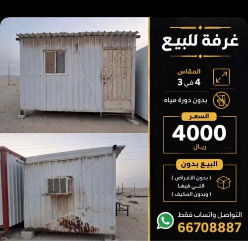 كبينه ثابته