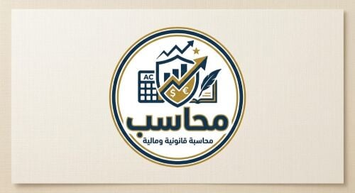 محاسب