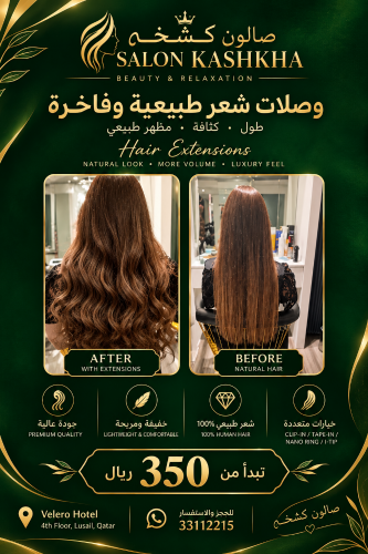 مطلوب خبيره شعر و اكستنشن