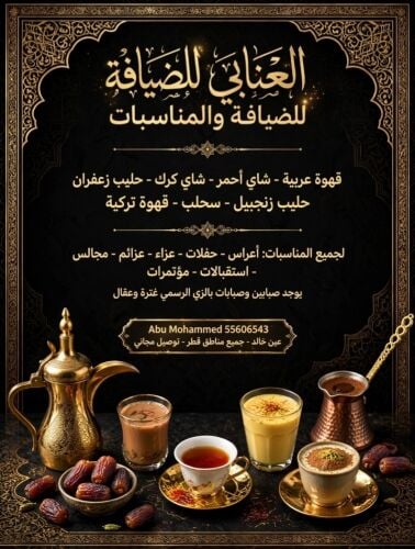 Tea boy Service