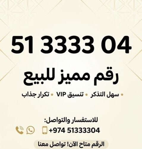special number