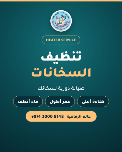 تصليح وتنظيف وصيانة خزانات المنزل