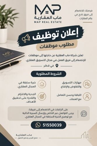 مطلوب موظفات