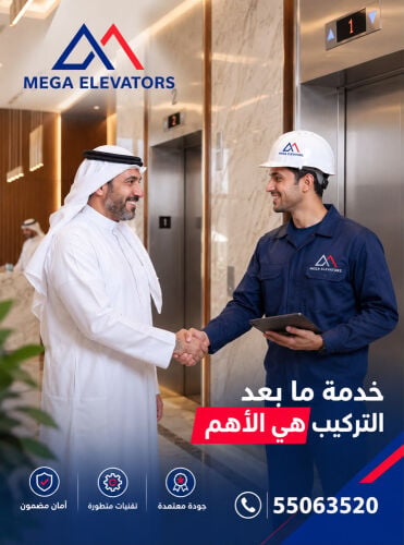 Mega for elevators services