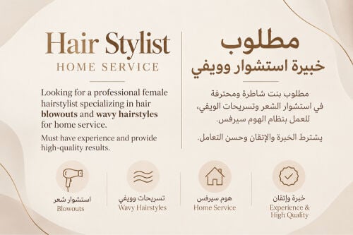 Hair Stylist – Home Service