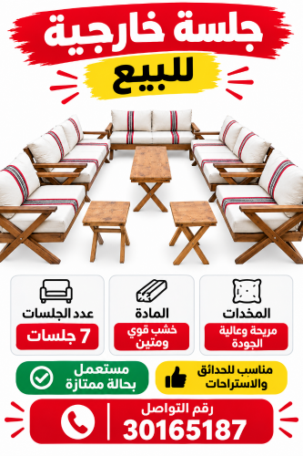 Outdoor seating