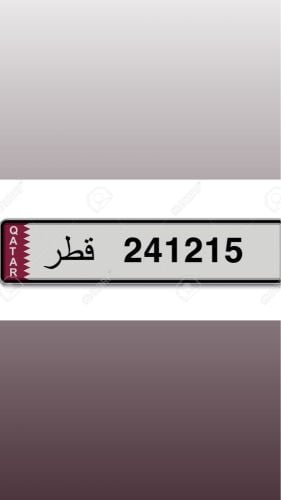 للبيع الرقم غير مميز