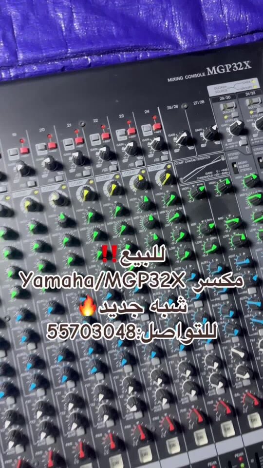 مكسر يامها شبه جديد 