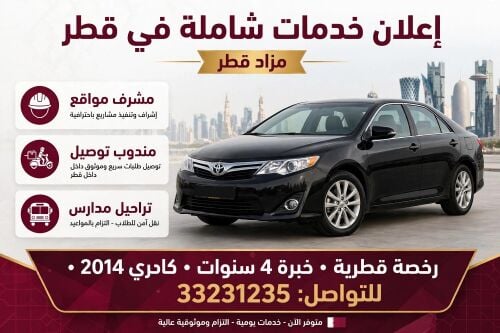 مندوب توصيل ومشرف مواقع هندسيه