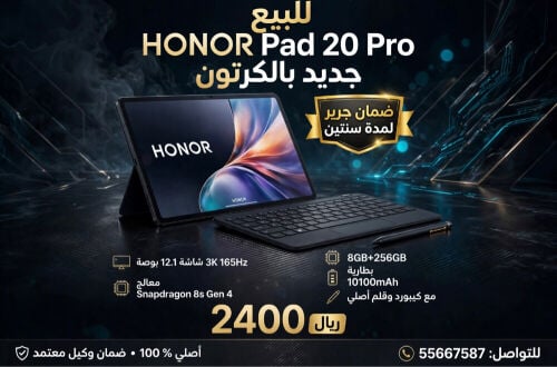 هونر باد 20 برو