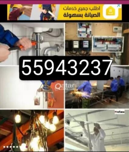 أعمال السباكة