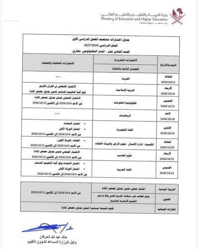 مدرسة