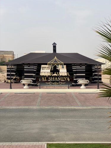 الروضه الشاميه