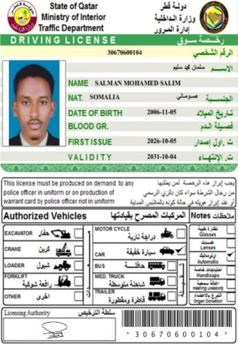 سلمان محمد سالم