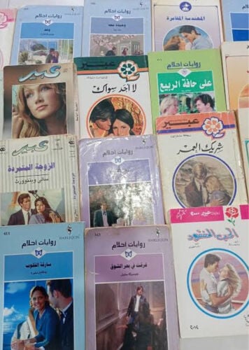 روايات احلام