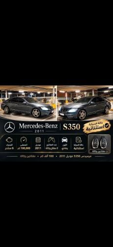 Mercedes-Benz S350