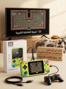 جهاز الألعاب المحمول الكلاسيكي