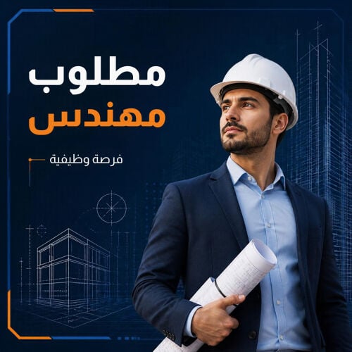 مطلوب مهندس ديكور – قطر
