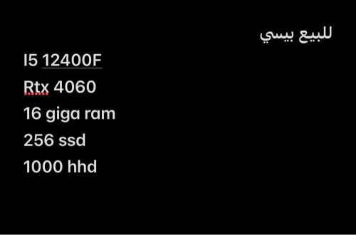 بي سي