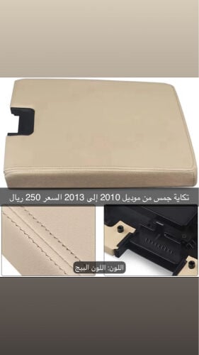 تكاية جمس  موديل من 2010 إلى 2013