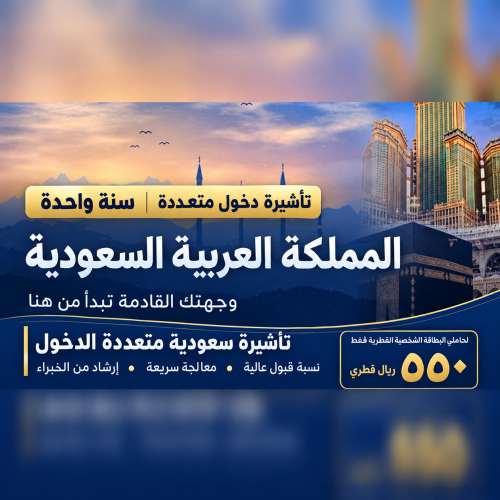 تتوفر خدمة التأشيرات
