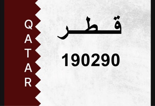 للبيع