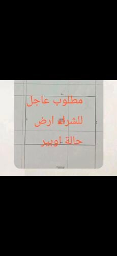 ارض حالة اوبير