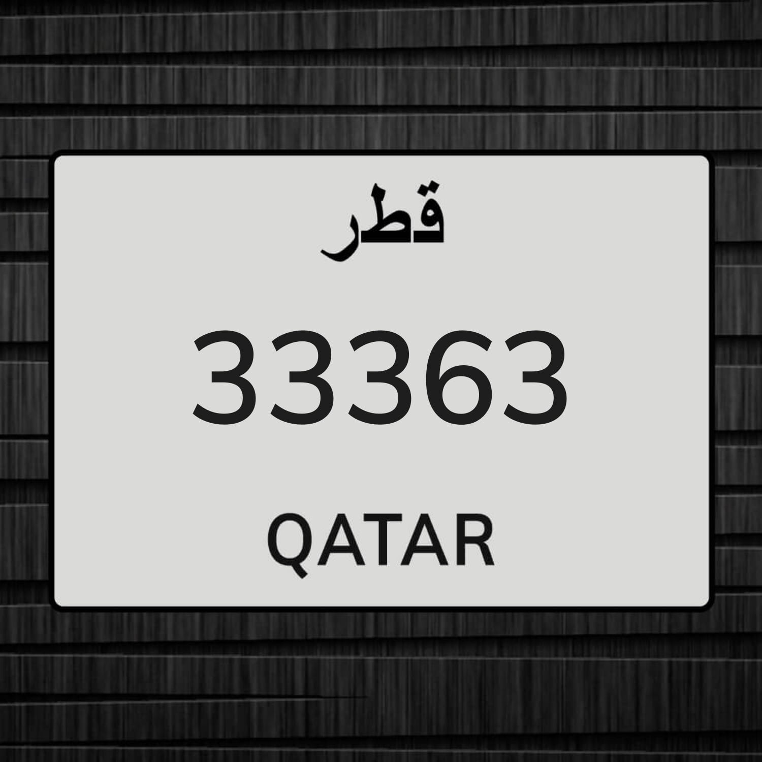 للبيع 