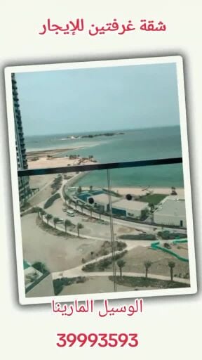 شقة فاخرة مفروشة للإيجار 
لوسيل
