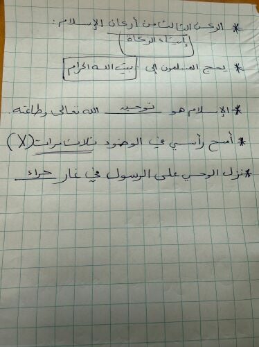 أبلة عربي