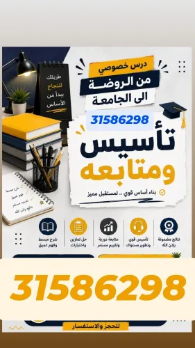 تعليم