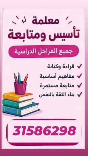 تعليم