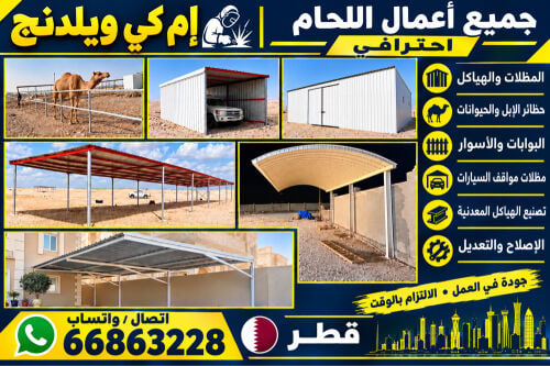 all welding work blacksmith