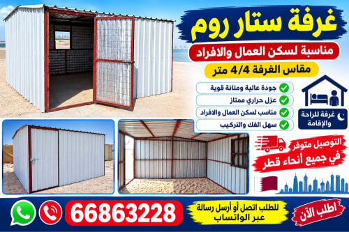 room portable 4/4