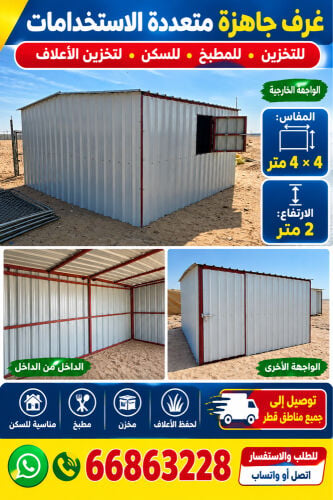 portable room hade